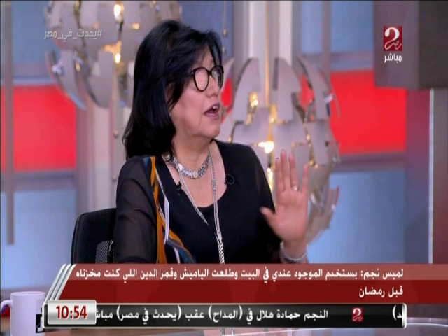 الدكتورة لميس نجم مستشار محافظ البنك المركزى 