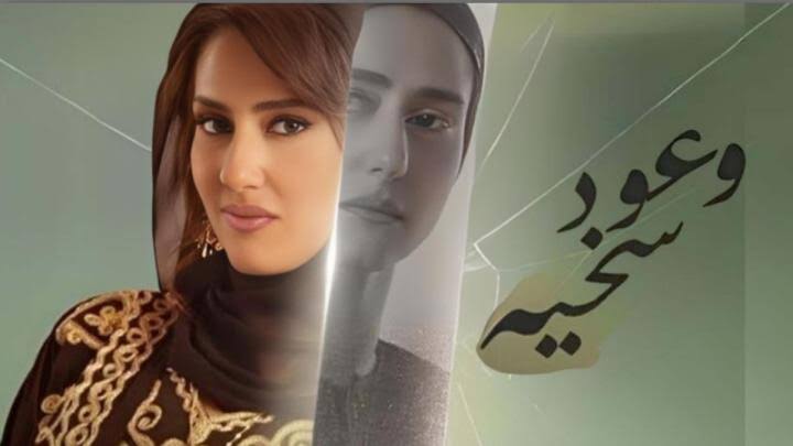 وعود سخية