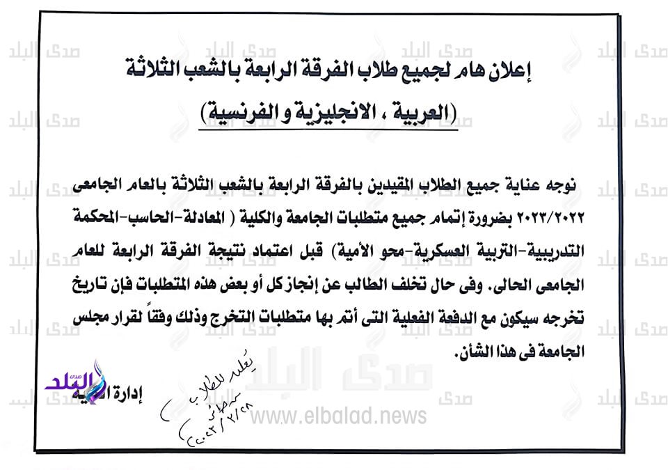 حقوق عين شمس