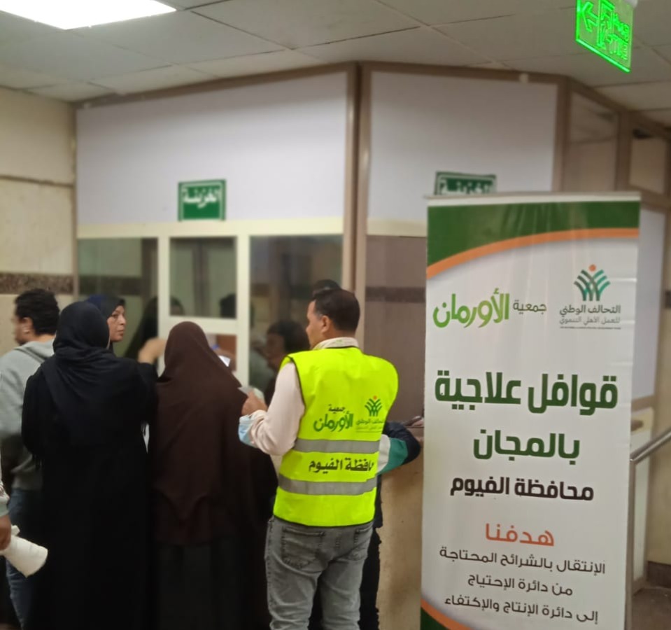 جمعية الاورمان أثناء التوزيع