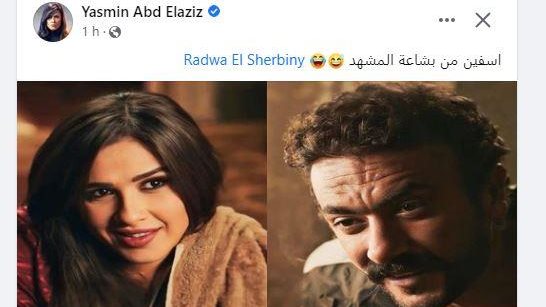 رد ياسمين على رضوى 