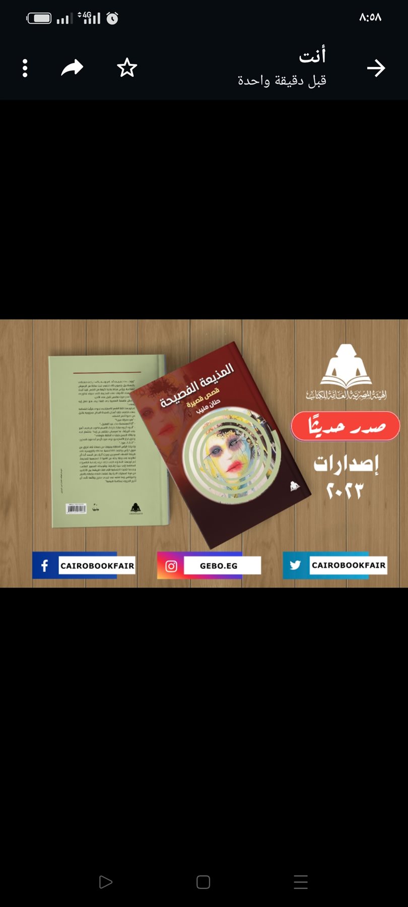 غلاف الكتاب
