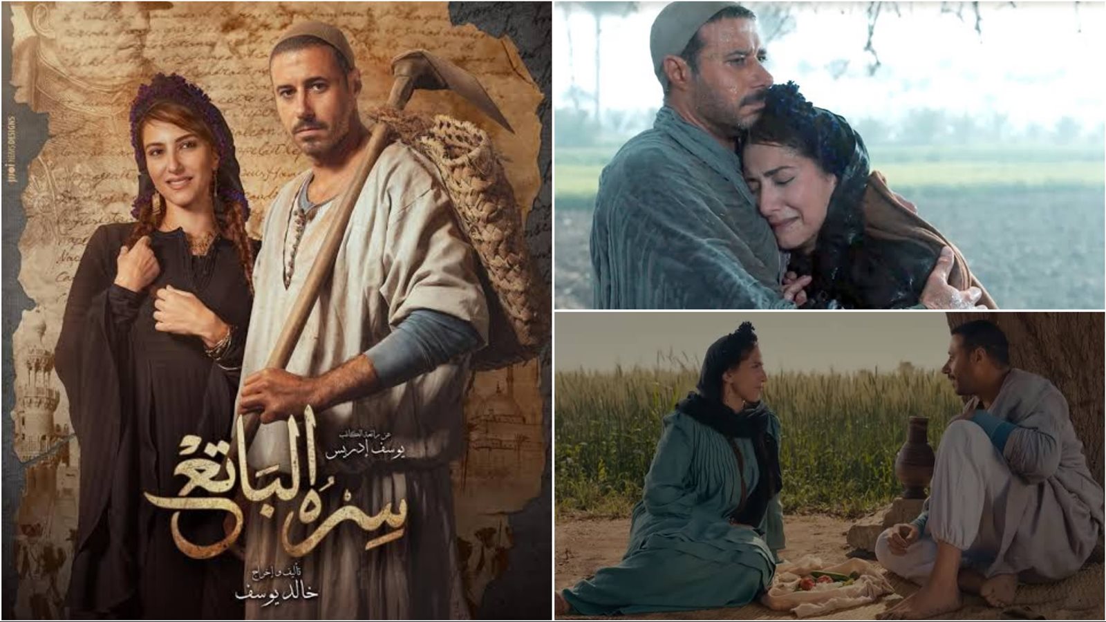 مسلسل سره الباتع 