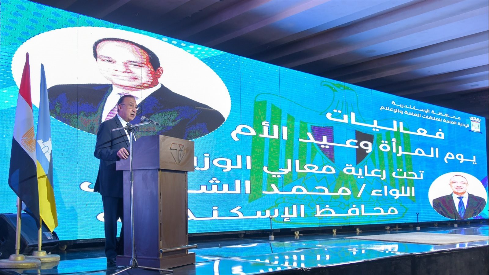 احتفالية كبرى بمحافظة الإسكندرية