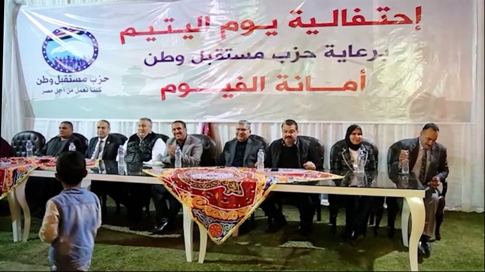 اعضاء الهيئة البرلمانية بحزب مستقبل وطن بالفيوم