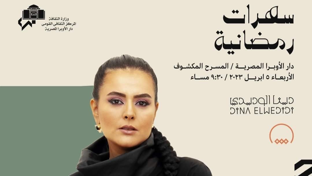 دينا الدريدي 