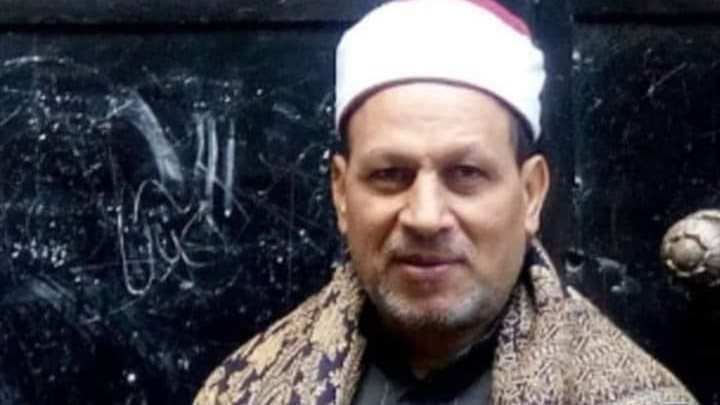 الشيخ الفقيد