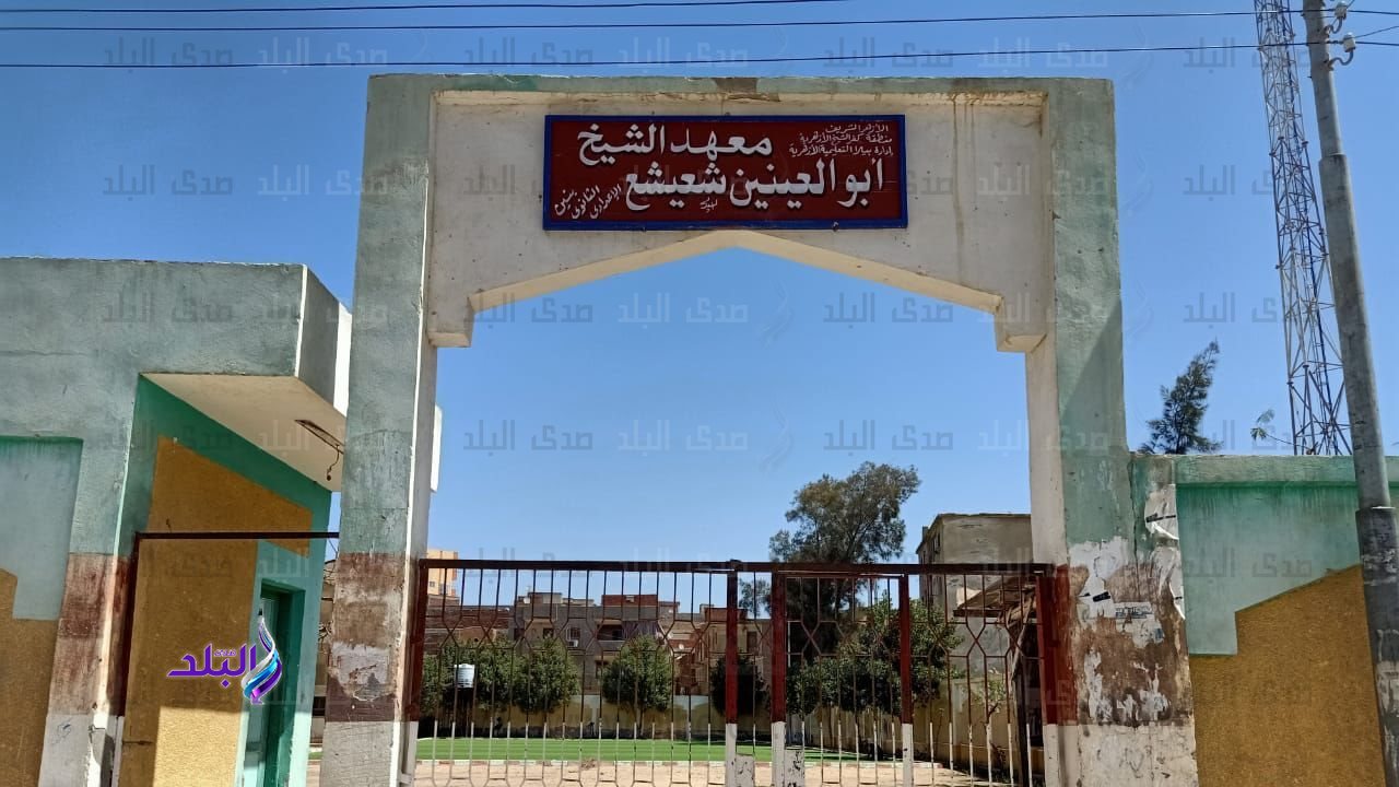 المعهد الأزهري