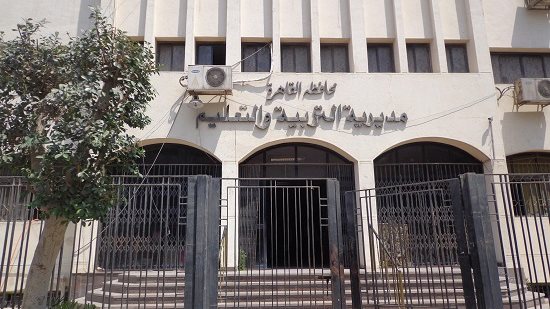 مديرية التربية والتعليم 