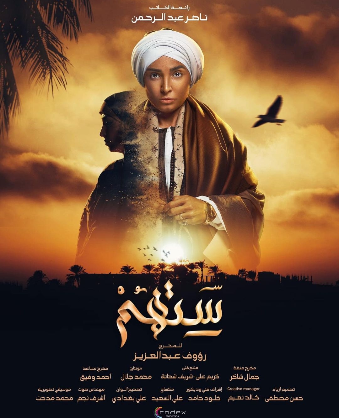 روجينا: كنت خائفة من دور ستهم.. ولم أهدأ إلا بوجود أشرف زكي ...