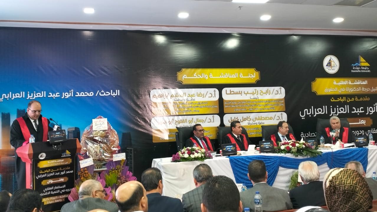 رساله دكتوراة