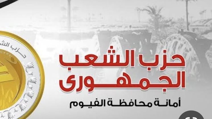 الدكتورة دينا الحادقة مقررة المرأة  بالحزب أثناء التكريم