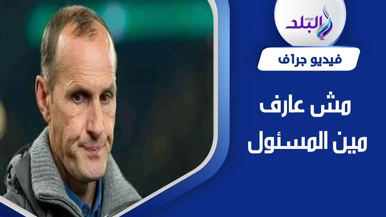 الألماني هايكو هيرليتش