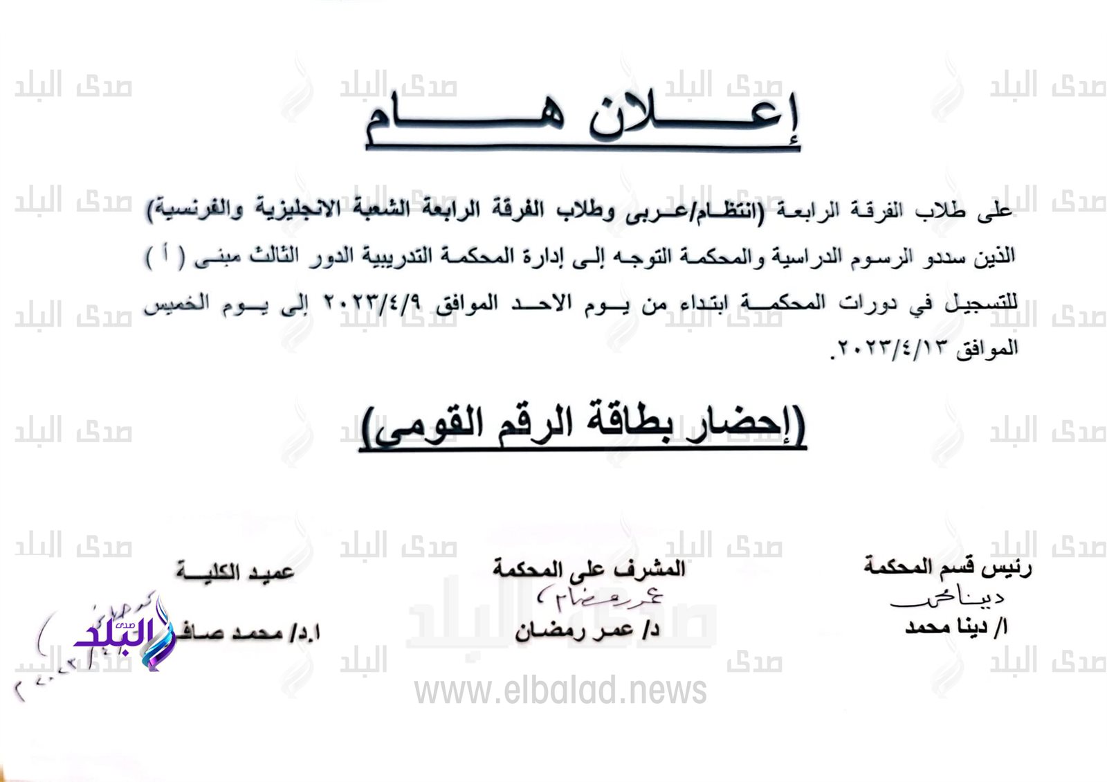 جامعة عين شمس 