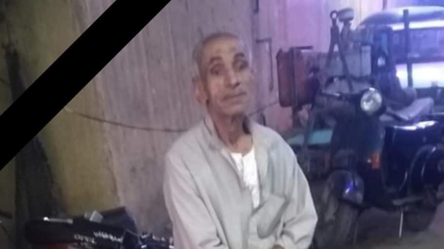العجوز الضحية 