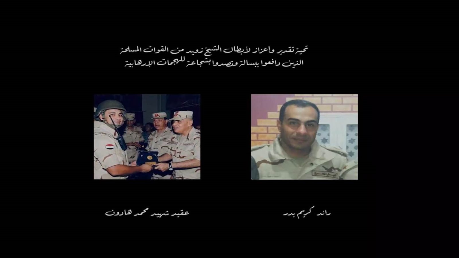 الكتيبة 101