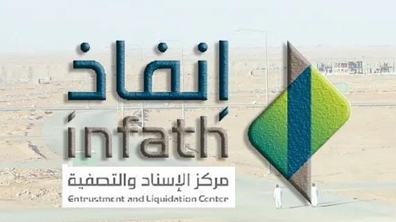 مركز الإسناد والتصفية