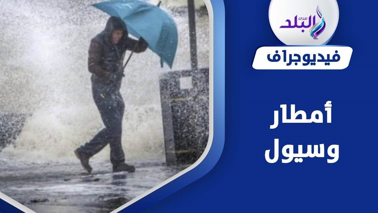 طقس غير مستقر
