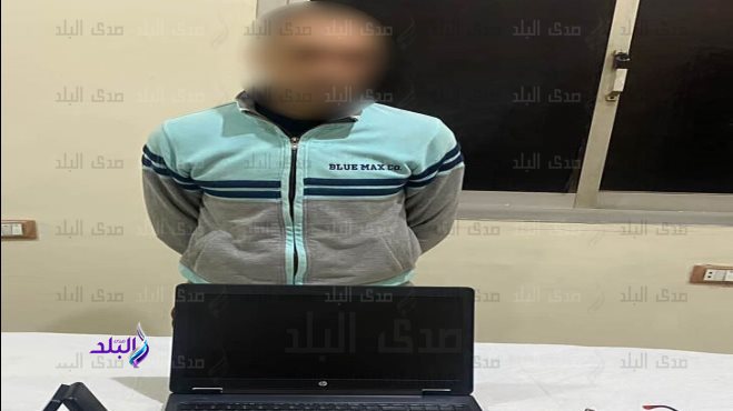 المتهم
