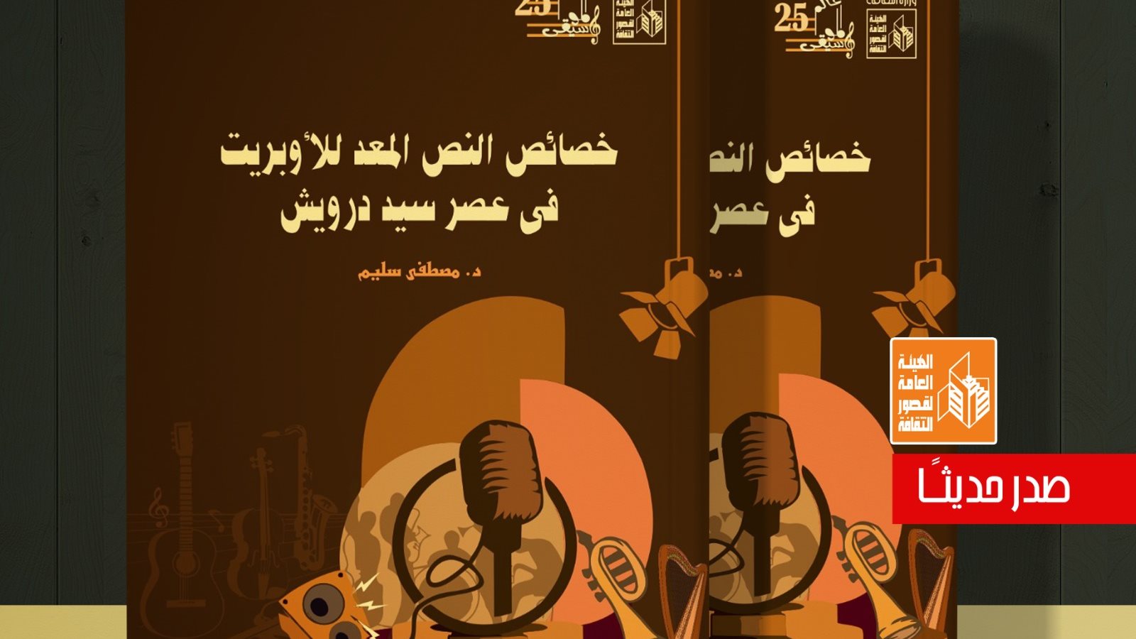 غلاف الكتاب