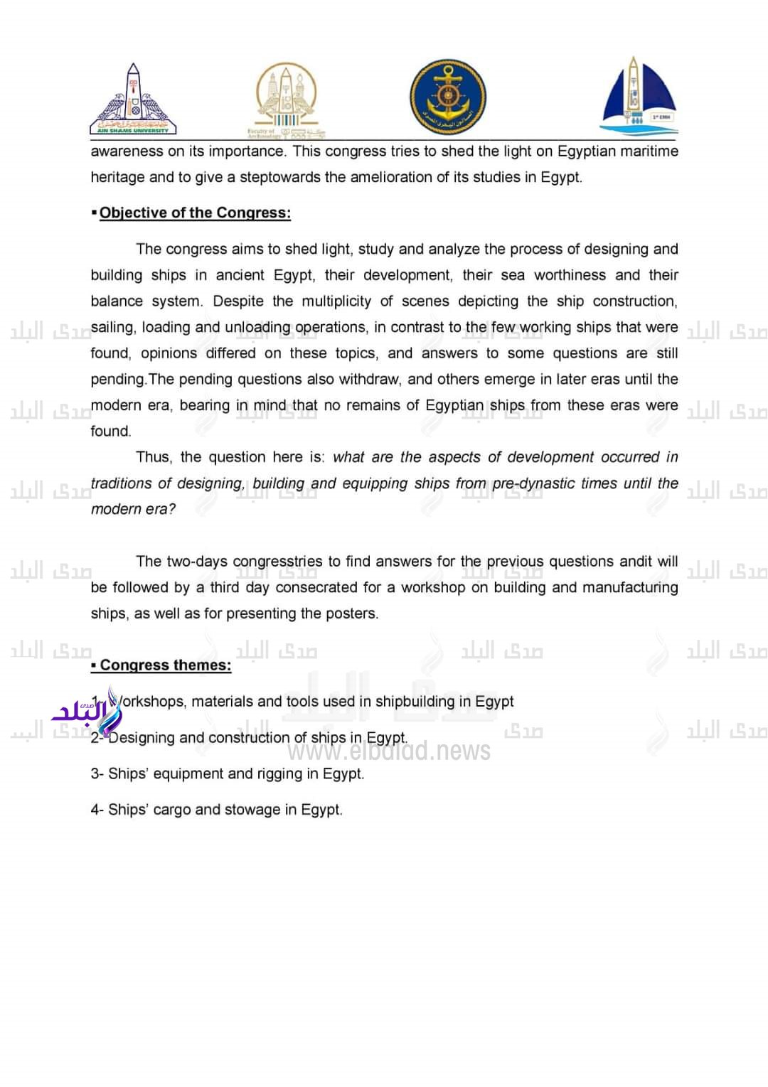 تنظم كلية الآثار بجامعة عين شمس مؤتمرها الدولى الثالث