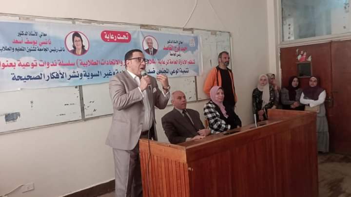 ندوة توعوية 