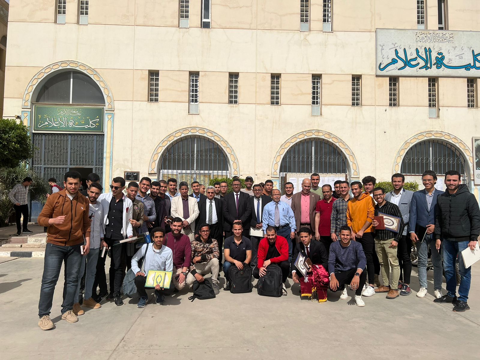 جامعة الازهر