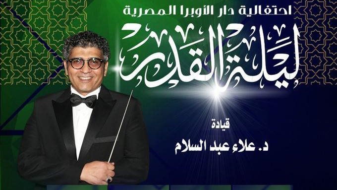 دار الأوبرا 
