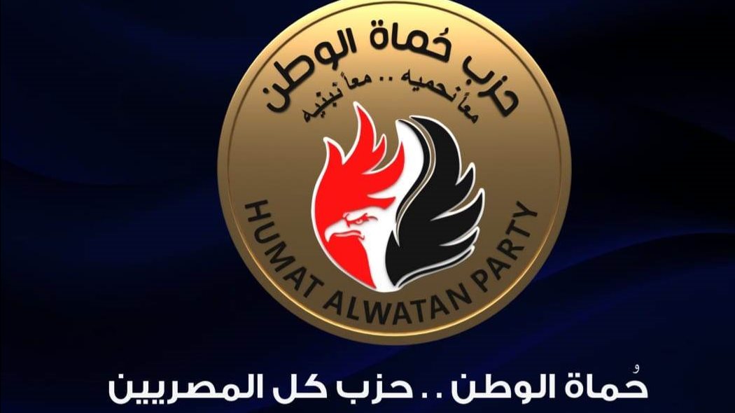 حزب حماة الوطن 