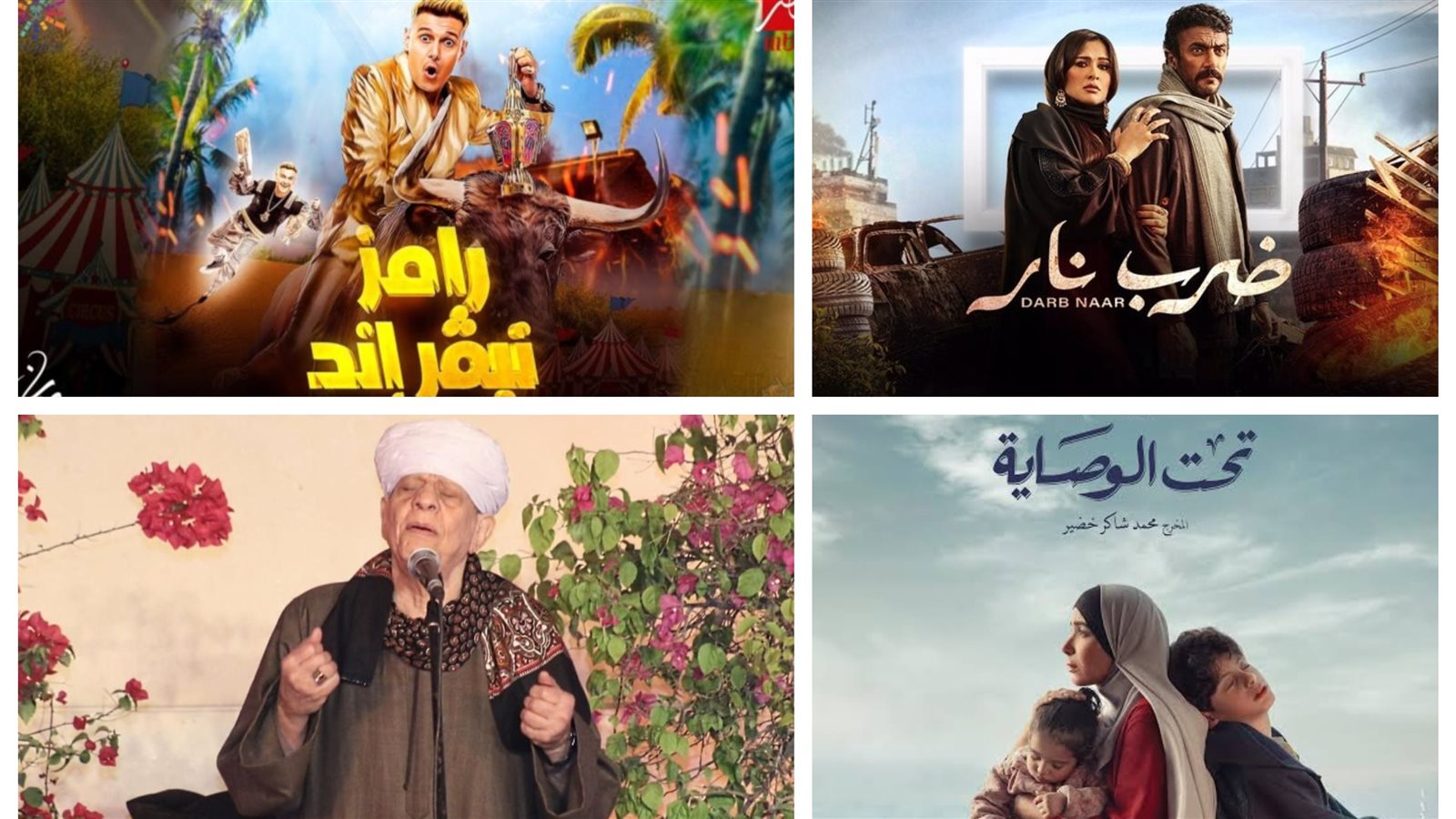نشرة الفن 