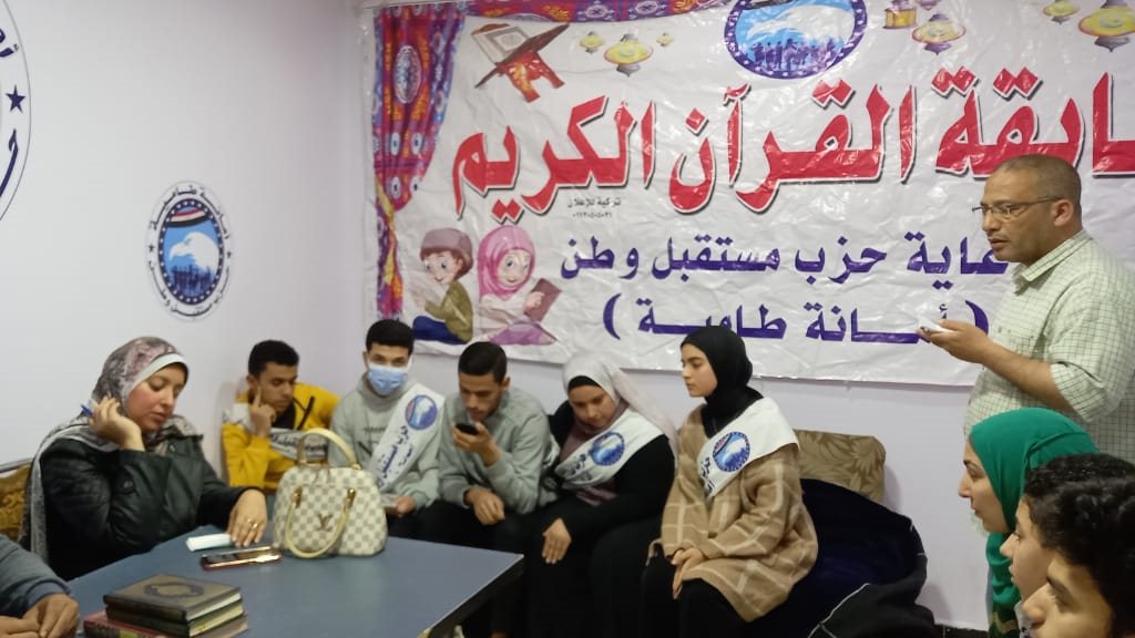 مسابقة القرأن الكريم بمستقبل وطن بطامية