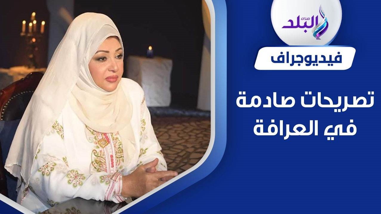 عفاف شعيب