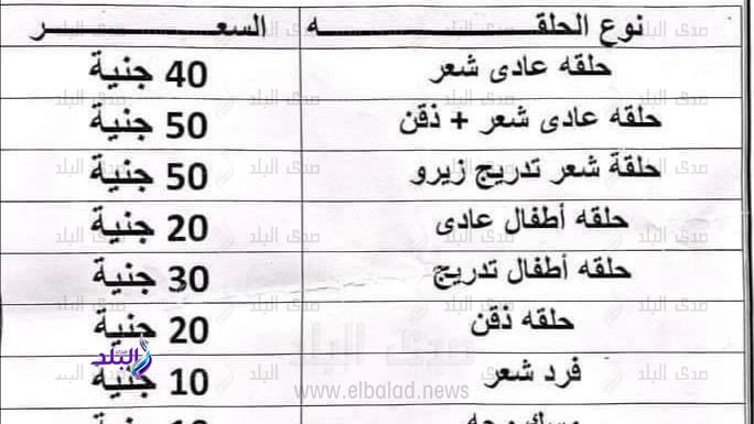 قبل العيد.. مواطنين بالاقصر يقدموا شكاوى فى الحلاقين بسبب ار
