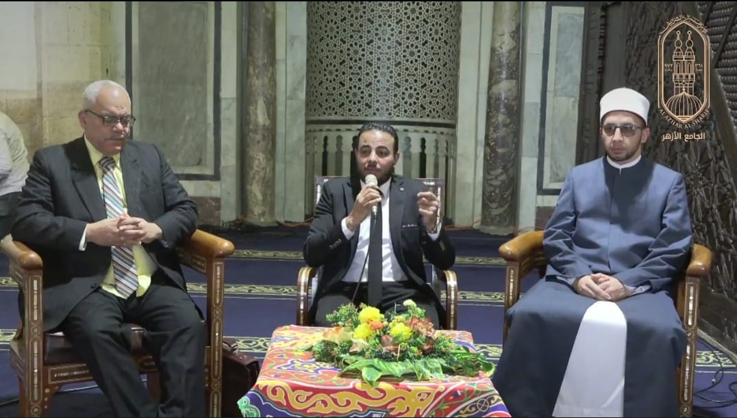 ملتقى الجامع الأزهر