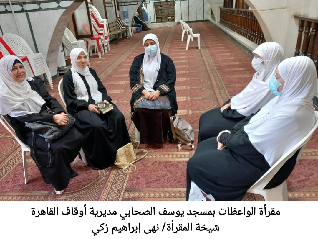 مقارئ السيدات