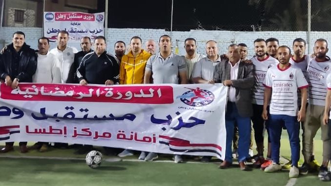 شباب حزب مستقلبل وطن بتطون