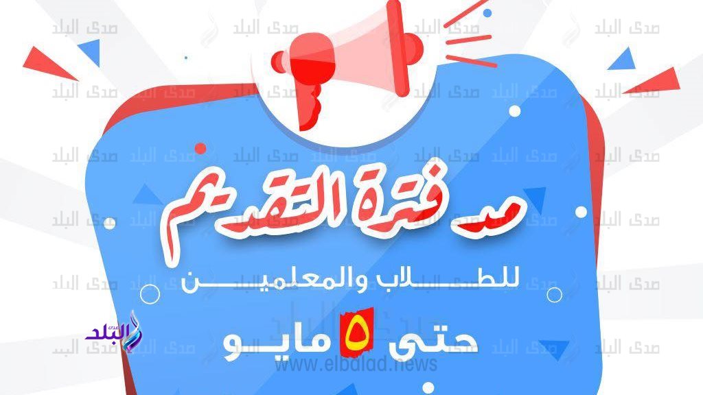 المدارس المصرية اليابانية