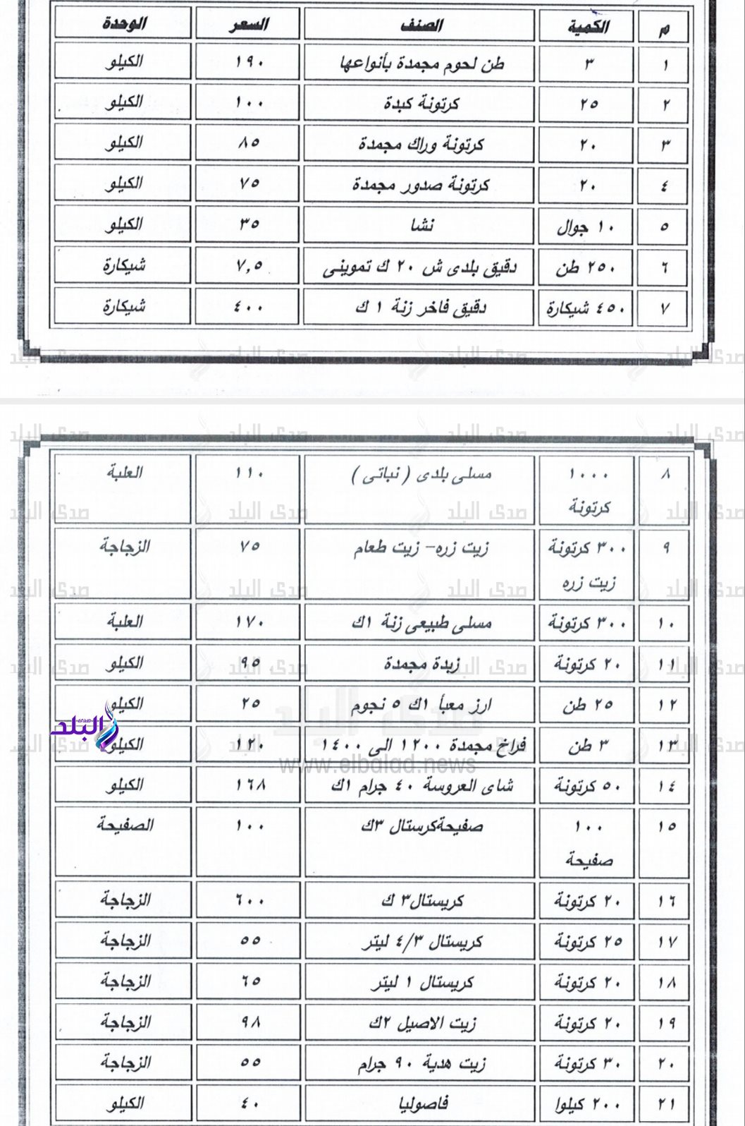 IMG_٢٠٢٣٠٤١٦_١٦٠٤١٢