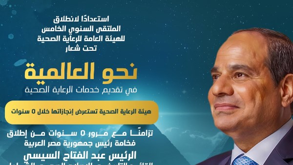 فعاليات الملتقى السنوي الخامس