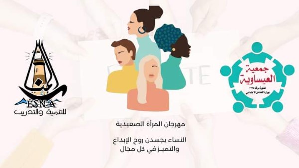 غدا بدء فعاليات مهرجان المرأة الصعيدية بالأقصر