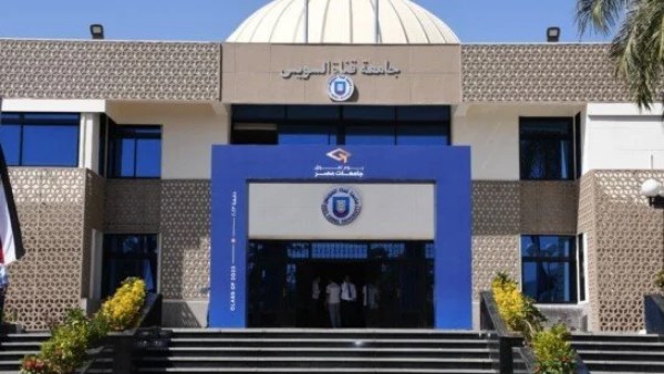 جامعة قناة السويس