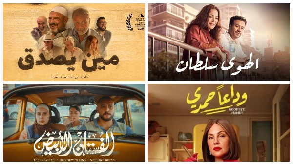 الافلام المعروضة في السينمات 