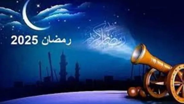 موعد بداية رمضان 2025