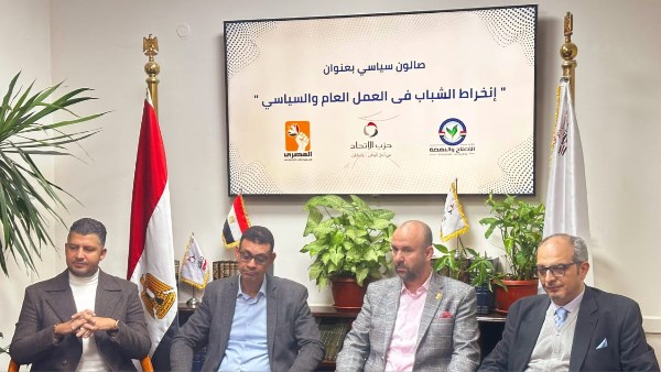  أمانات شباب أحزاب الاتحاد