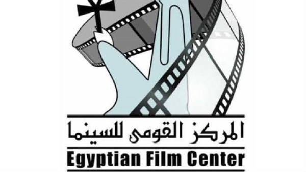 المركز القومي للسينما