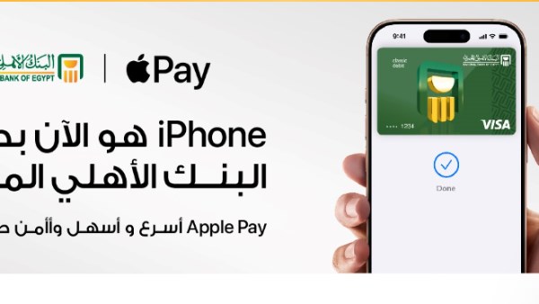 خدمه  Apple Pay 