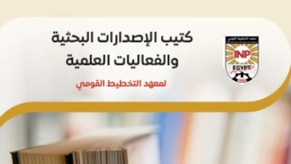 كتيب الاصدارات البحثية