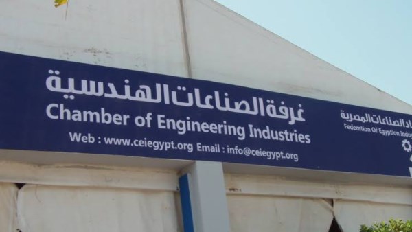 الصناعات الهندسية 