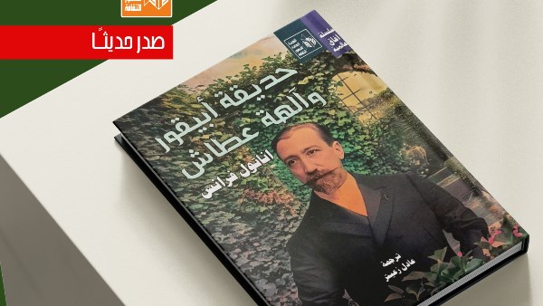 غلاف الكتاب 