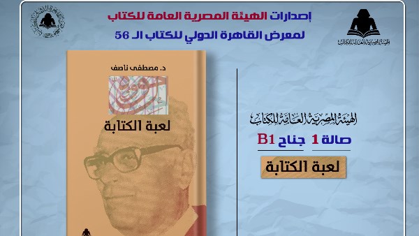 غلاف الكتاب